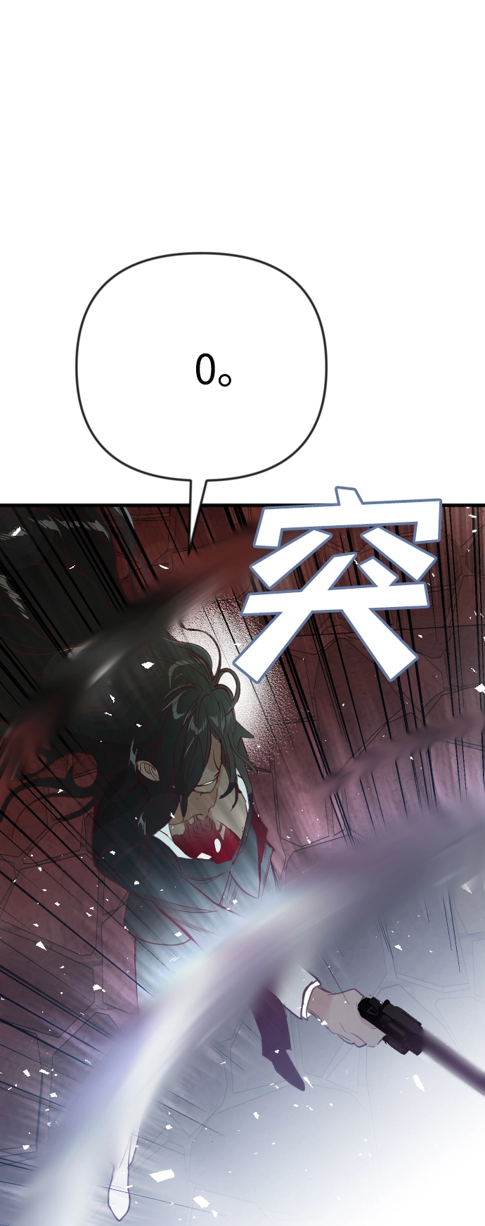 [第74话] 狱中之鸟（4） 第36页