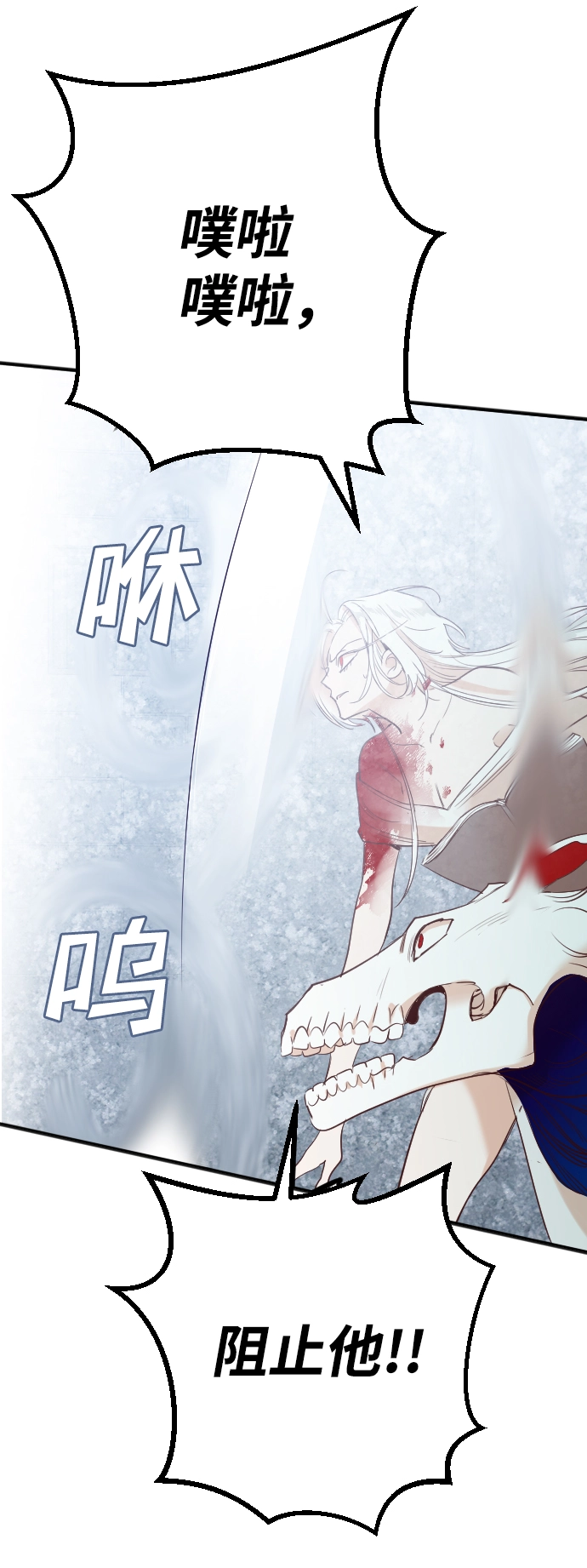 [第74话] 狱中之鸟（4） 第39页
