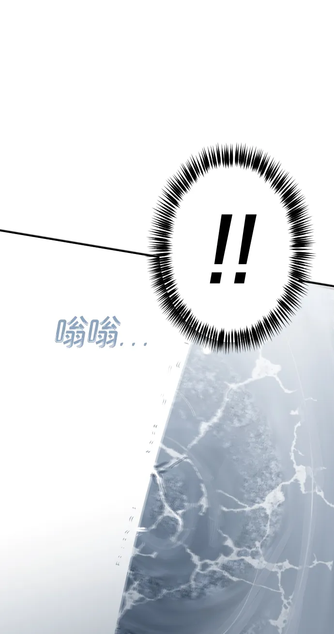 [第74话] 狱中之鸟（4） 第40页