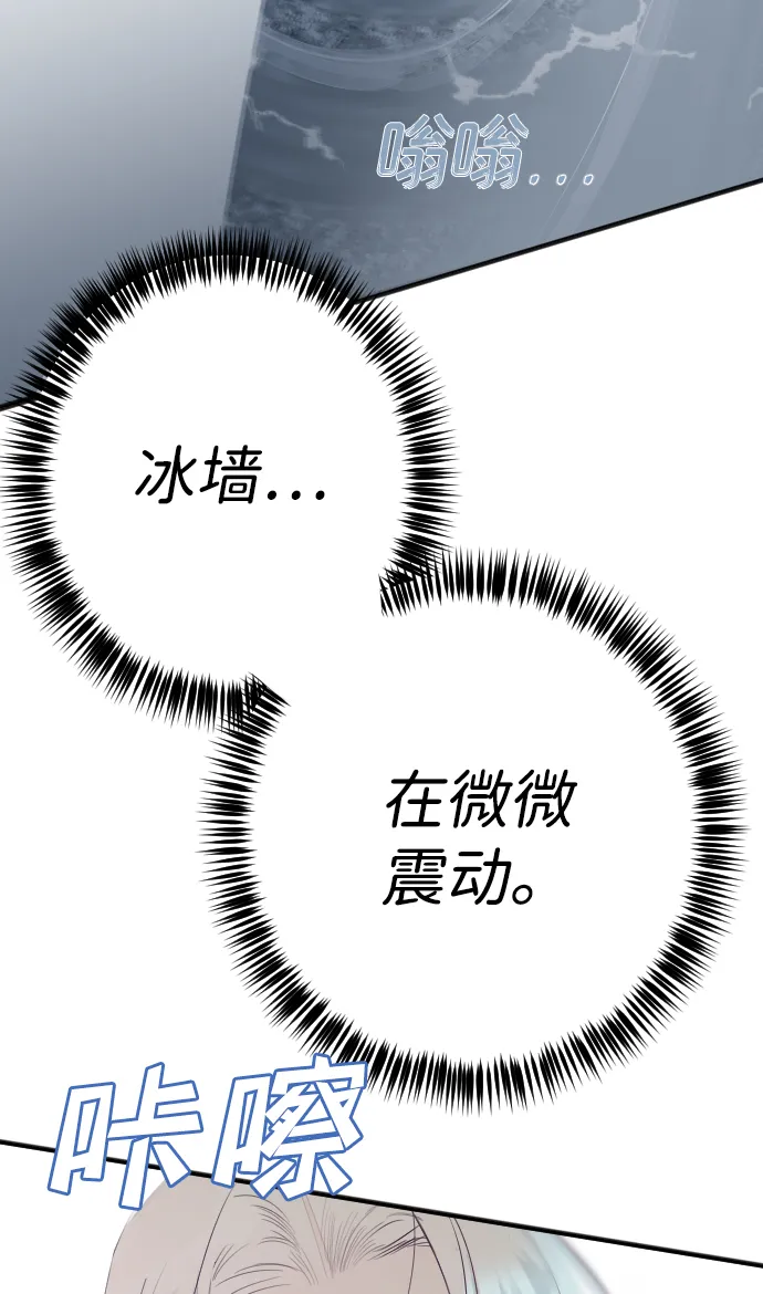 [第74话] 狱中之鸟（4） 第41页
