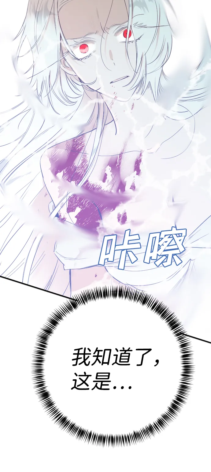 [第74话] 狱中之鸟（4） 第42页