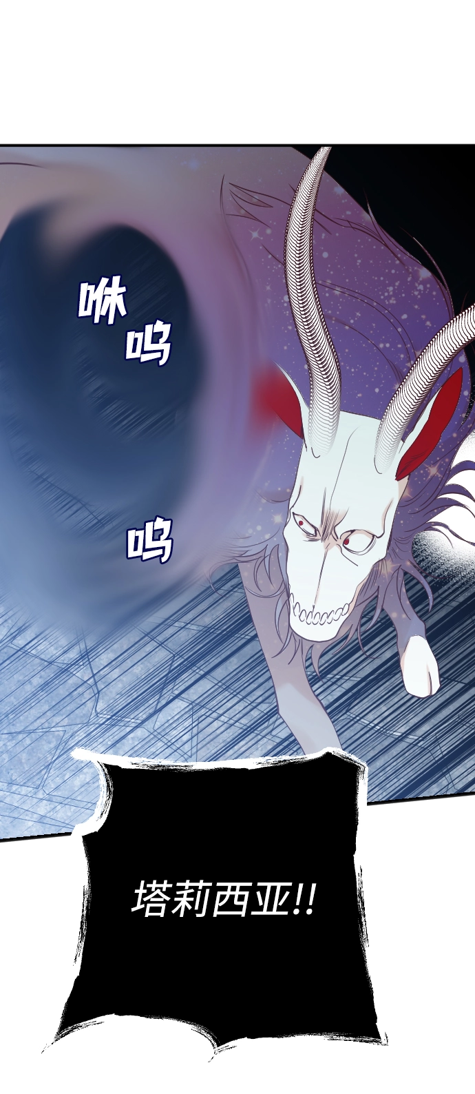 [第74话] 狱中之鸟（4） 第45页