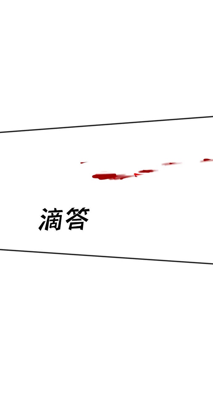 [第74话] 狱中之鸟（4） 第49页