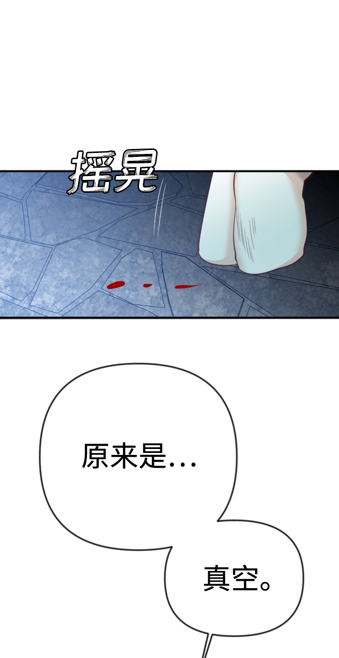 [第74话] 狱中之鸟（4） 第50页