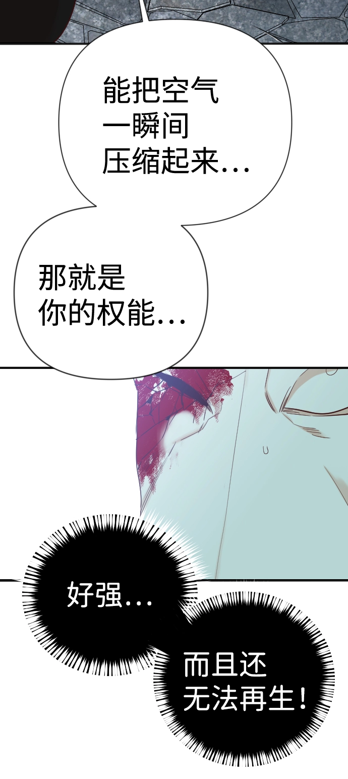 [第74话] 狱中之鸟（4） 第52页