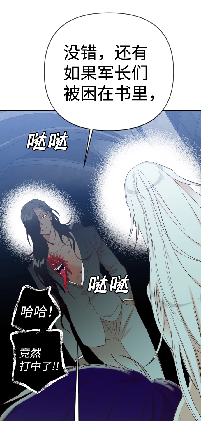 [第74话] 狱中之鸟（4） 第53页