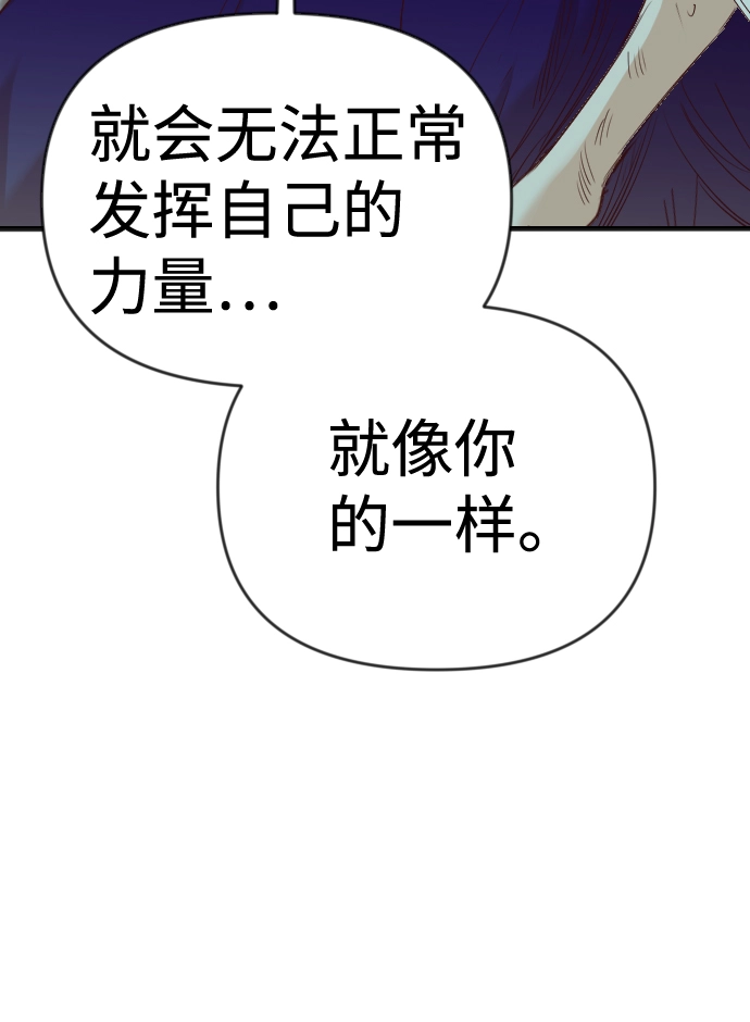 [第74话] 狱中之鸟（4） 第54页