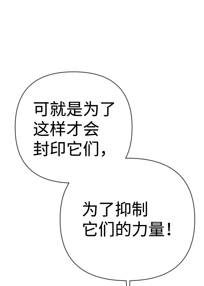 [第74话] 狱中之鸟（4） 第55页