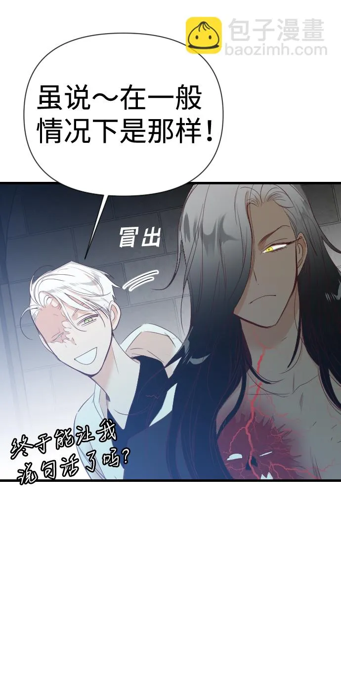 [第74话] 狱中之鸟（4） 第57页