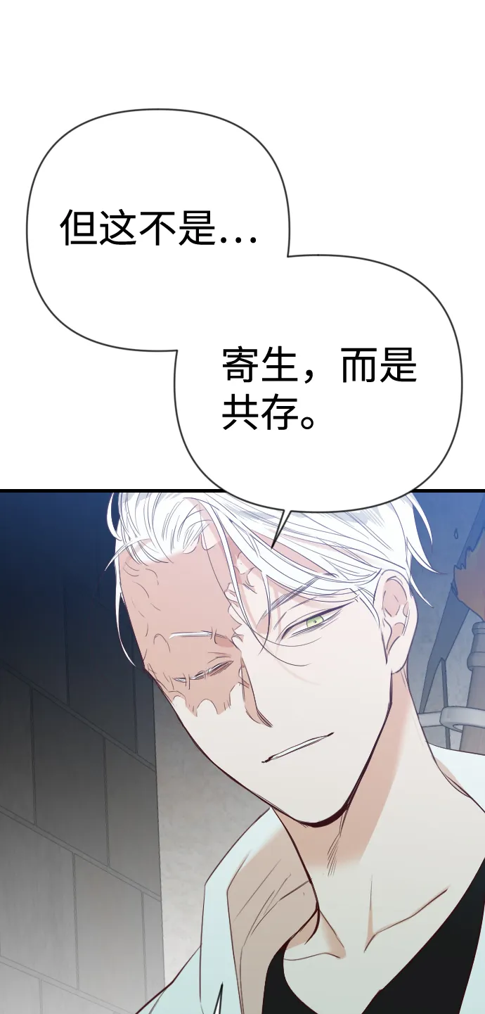 [第74话] 狱中之鸟（4） 第58页