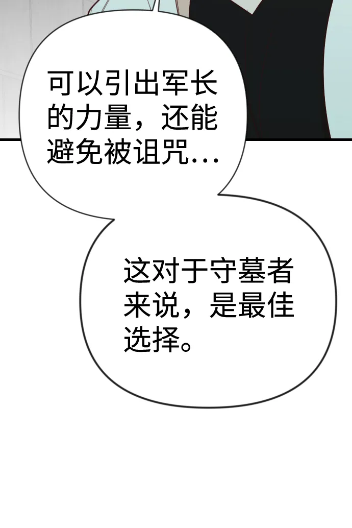 [第74话] 狱中之鸟（4） 第59页