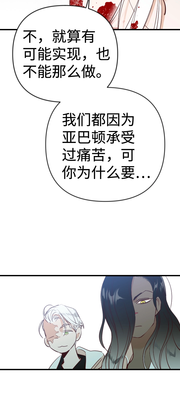 [第74话] 狱中之鸟（4） 第61页