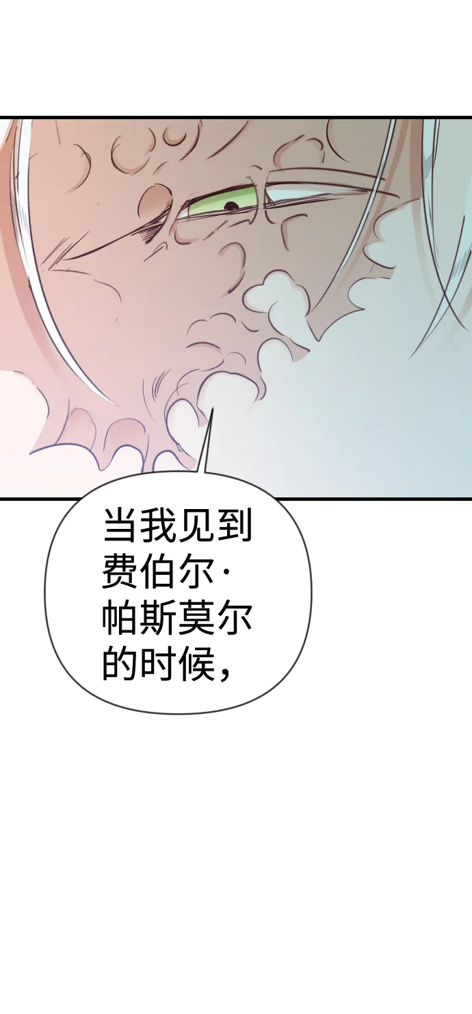 [第74话] 狱中之鸟（4） 第62页
