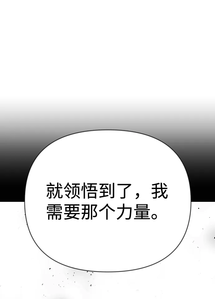[第74话] 狱中之鸟（4） 第63页