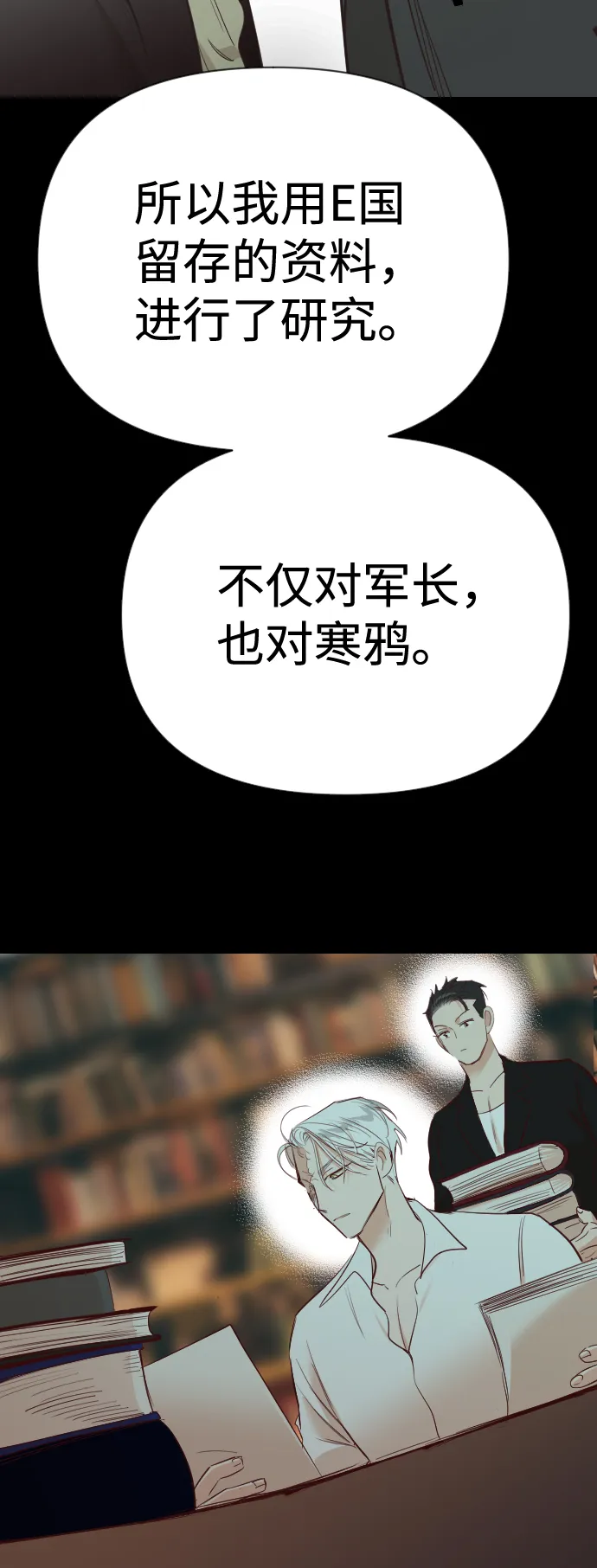 [第74话] 狱中之鸟（4） 第65页