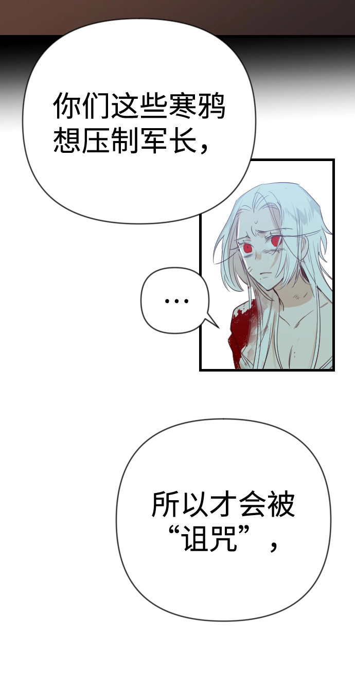 [第74话] 狱中之鸟（4） 第66页