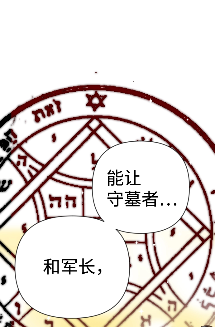 [第74话] 狱中之鸟（4） 第69页