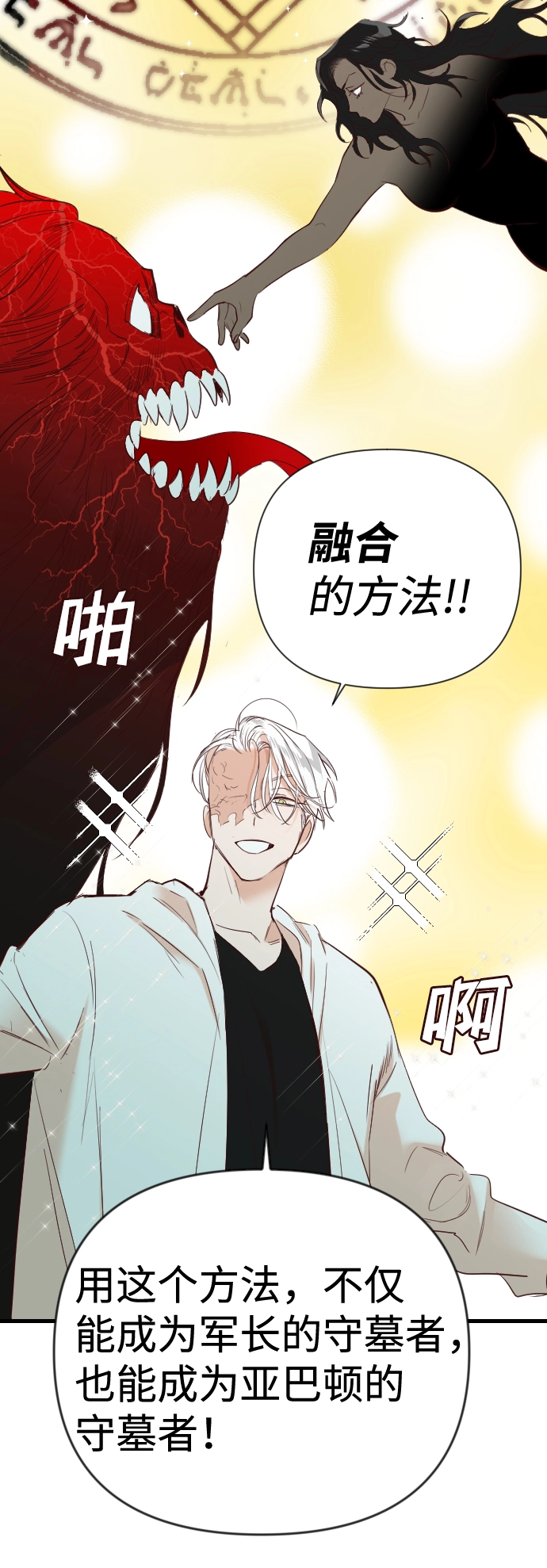 [第74话] 狱中之鸟（4） 第70页