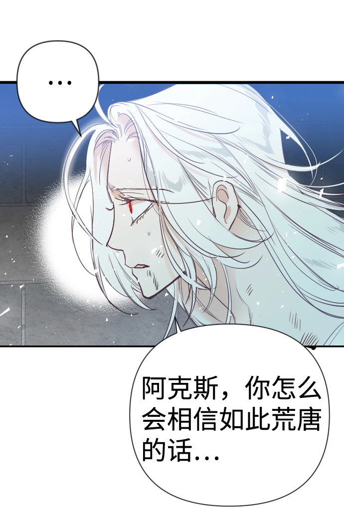 [第74话] 狱中之鸟（4） 第72页