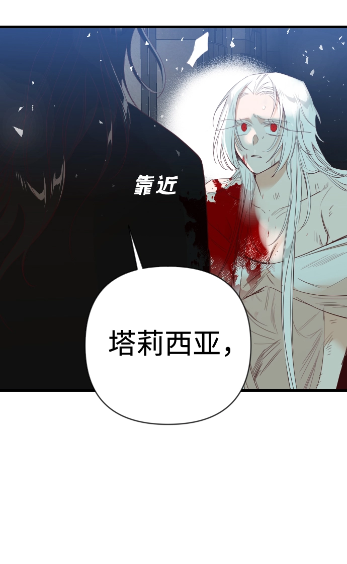 [第74话] 狱中之鸟（4） 第73页