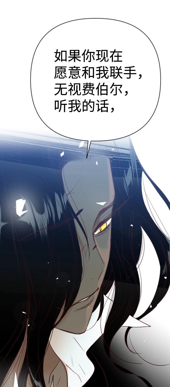 [第74话] 狱中之鸟（4） 第76页