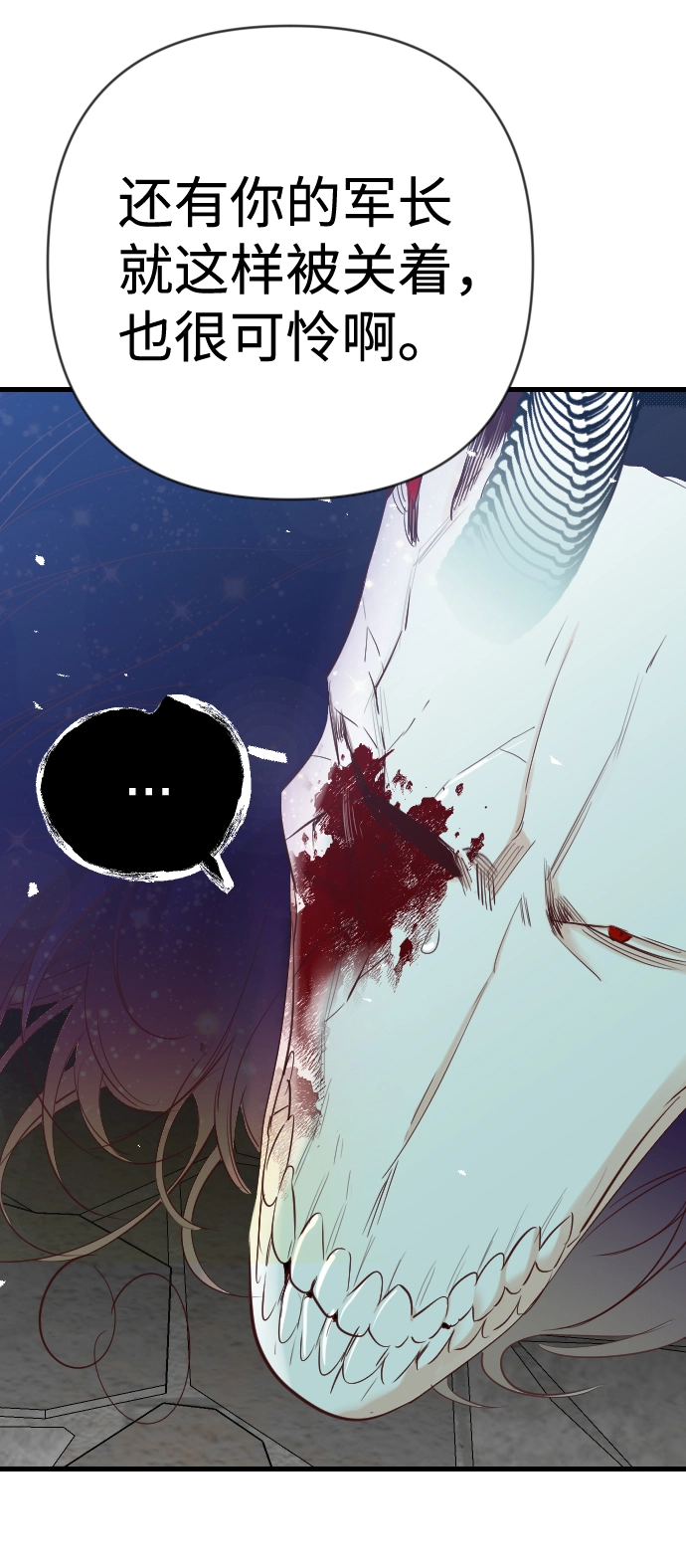 [第74话] 狱中之鸟（4） 第79页