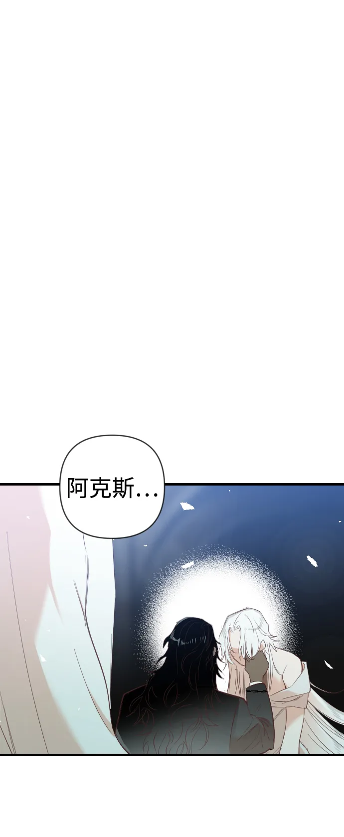 [第74话] 狱中之鸟（4） 第80页