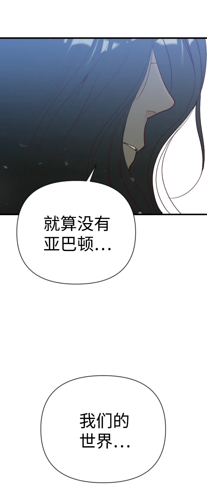 [第74话] 狱中之鸟（4） 第83页
