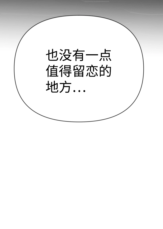 [第74话] 狱中之鸟（4） 第85页