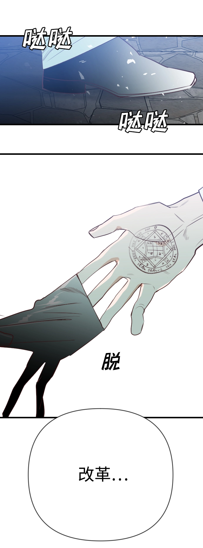 [第74话] 狱中之鸟（4） 第87页