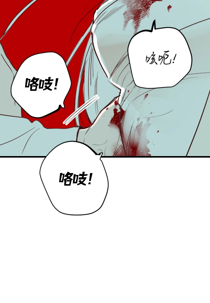 [第74话] 狱中之鸟（4） 第91页
