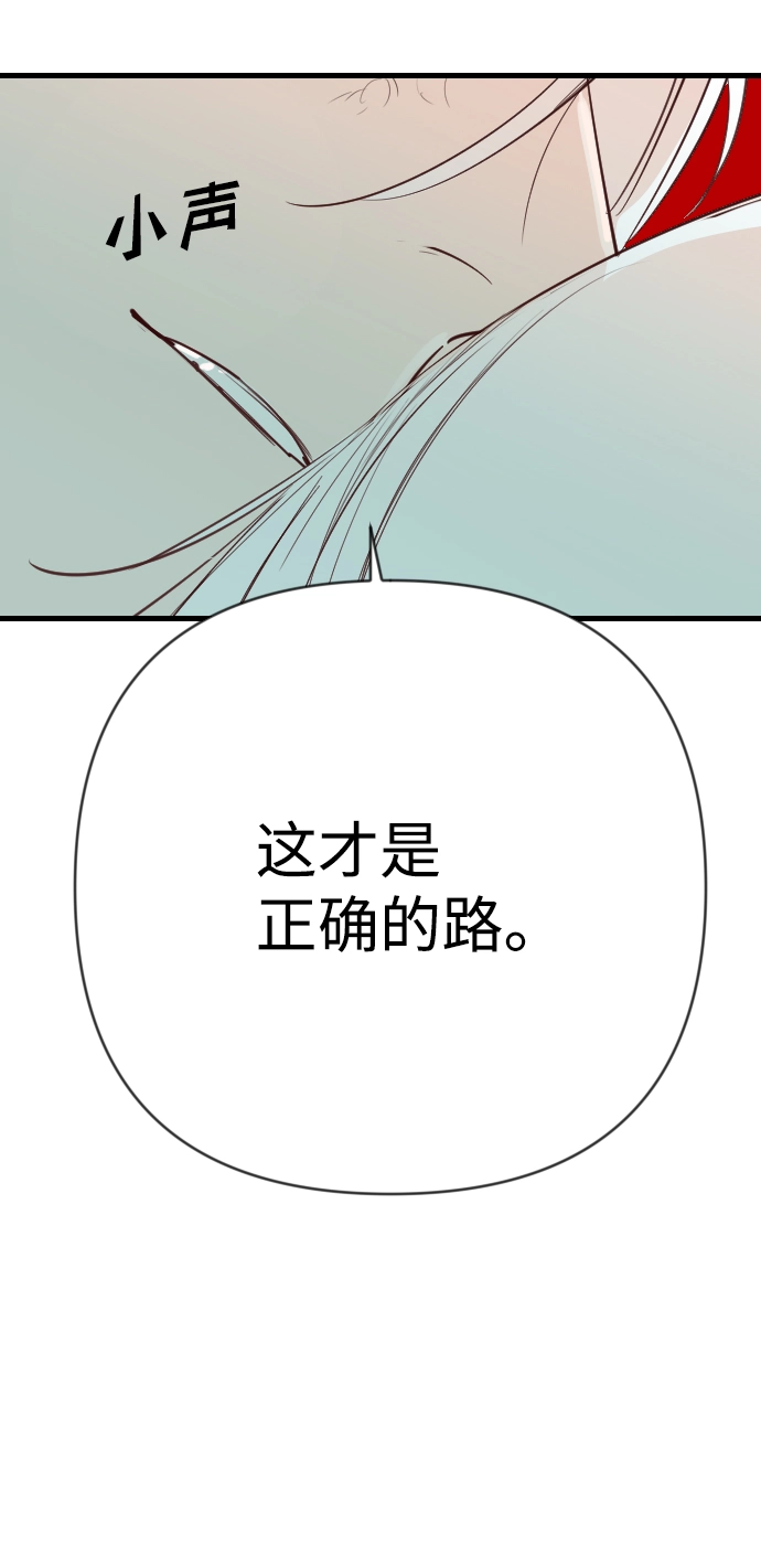 [第74话] 狱中之鸟（4） 第92页