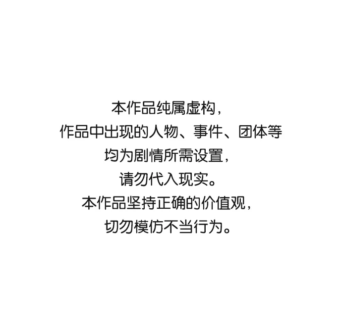 [第75话] 火花（1） 第1页