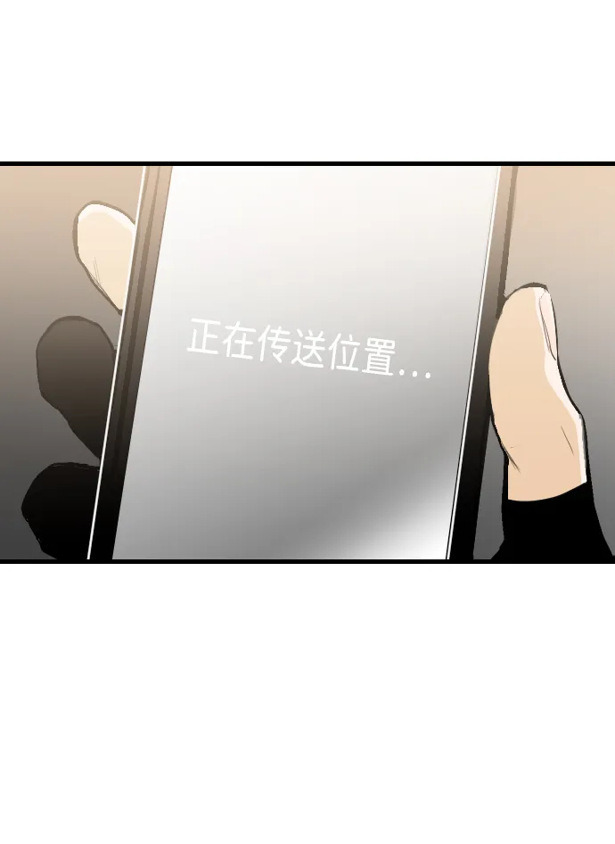 [第75话] 火花（1） 第2页