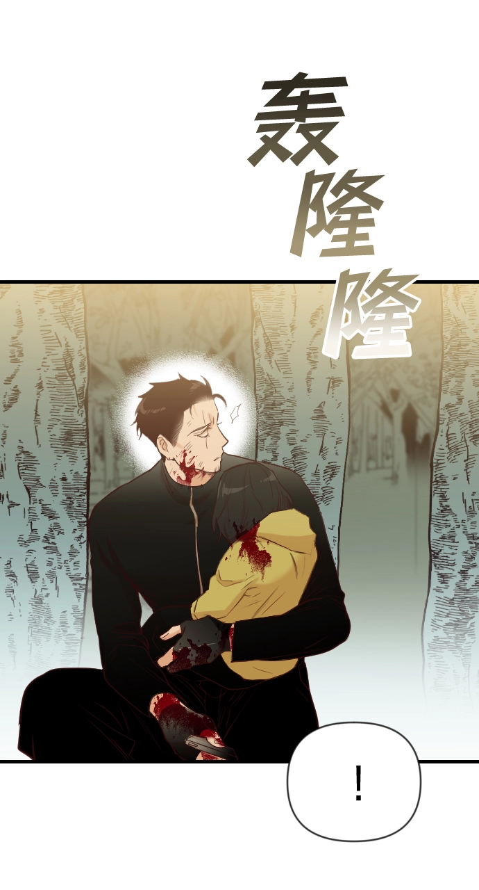[第75话] 火花（1） 第3页