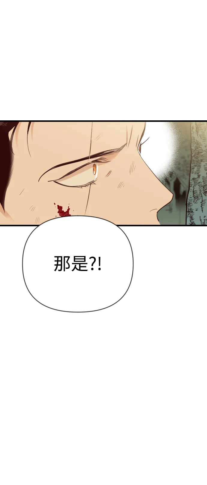 [第75话] 火花（1） 第4页
