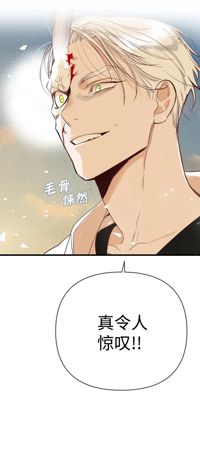 [第75话] 火花（1） 第8页