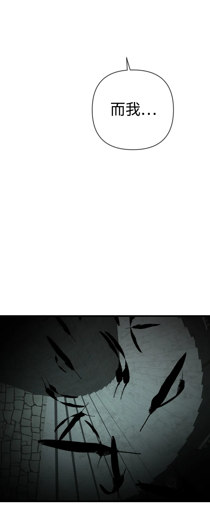 [第75话] 火花（1） 第13页