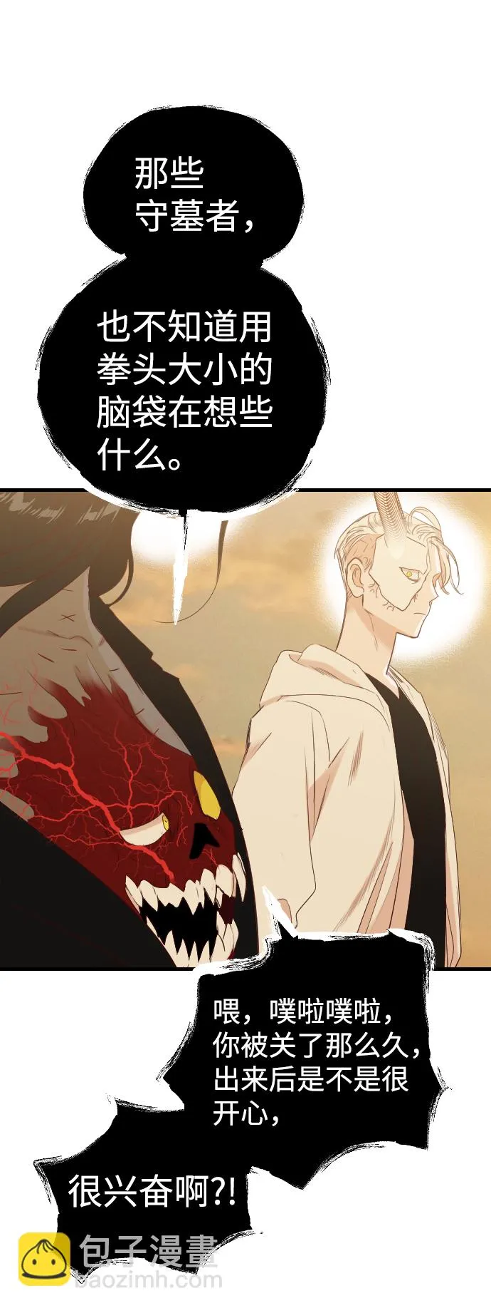 [第75话] 火花（1） 第18页