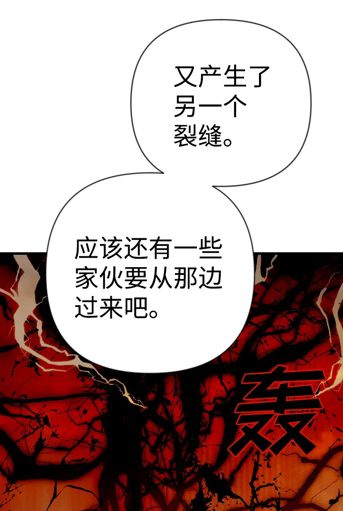 [第75话] 火花（1） 第21页