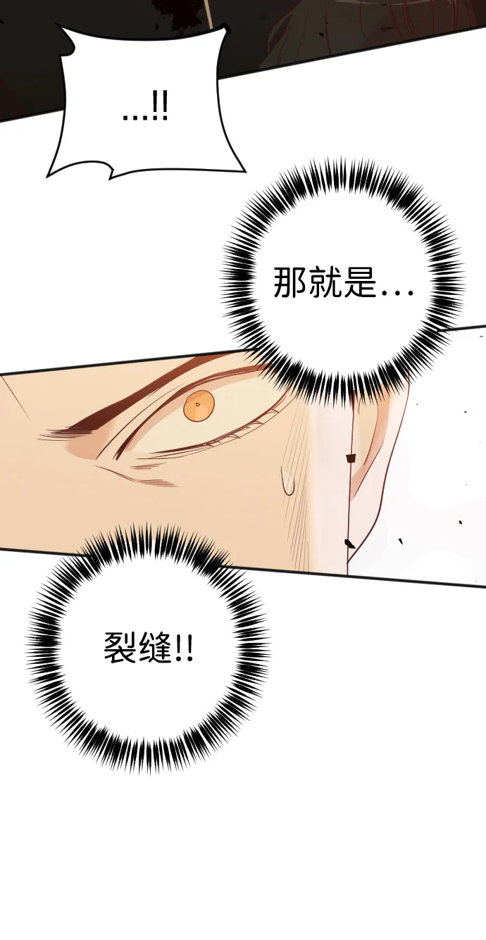 [第75话] 火花（1） 第24页