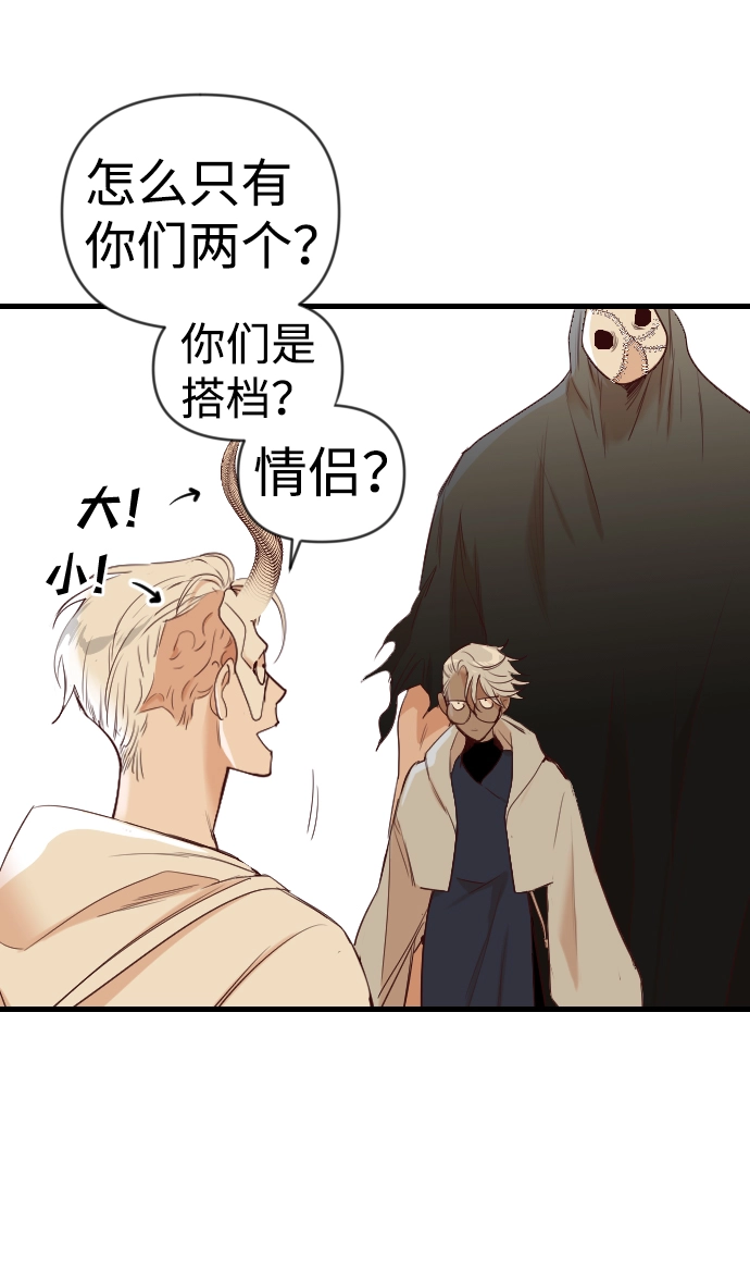 [第75话] 火花（1） 第33页