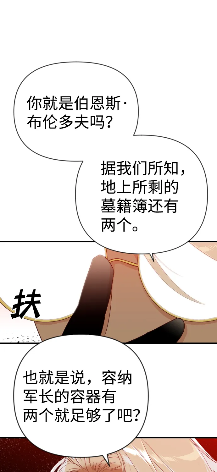 [第75话] 火花（1） 第34页