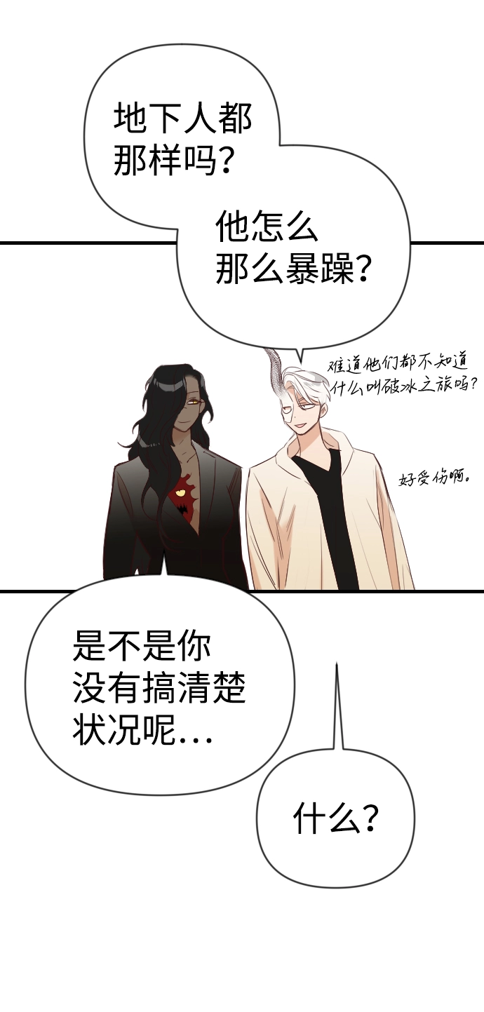 [第75话] 火花（1） 第37页