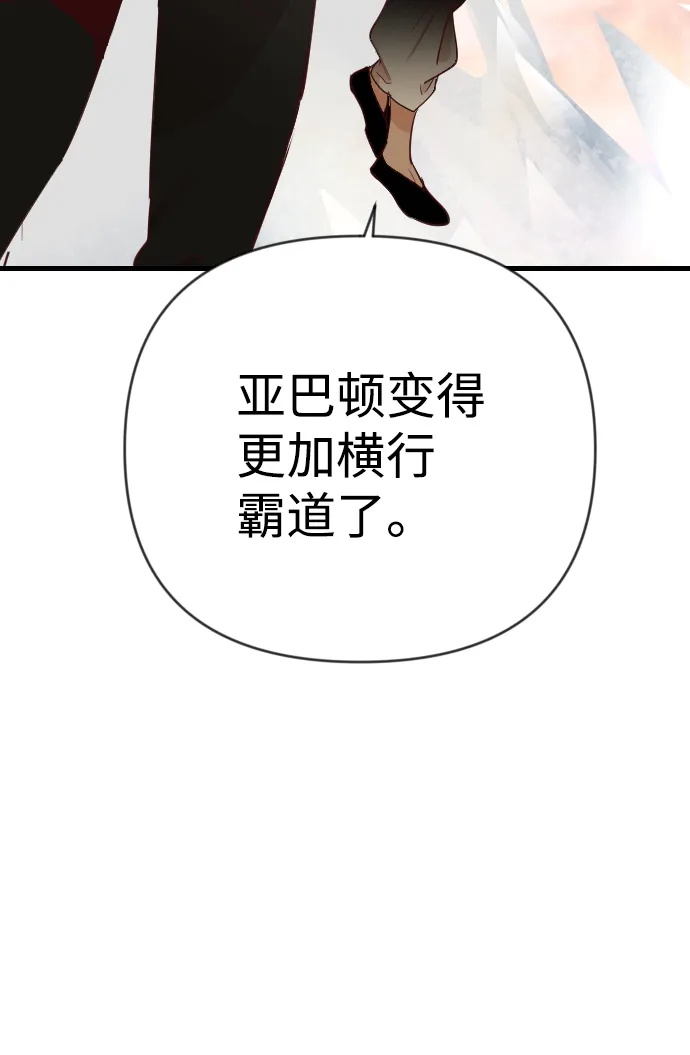 [第75话] 火花（1） 第40页