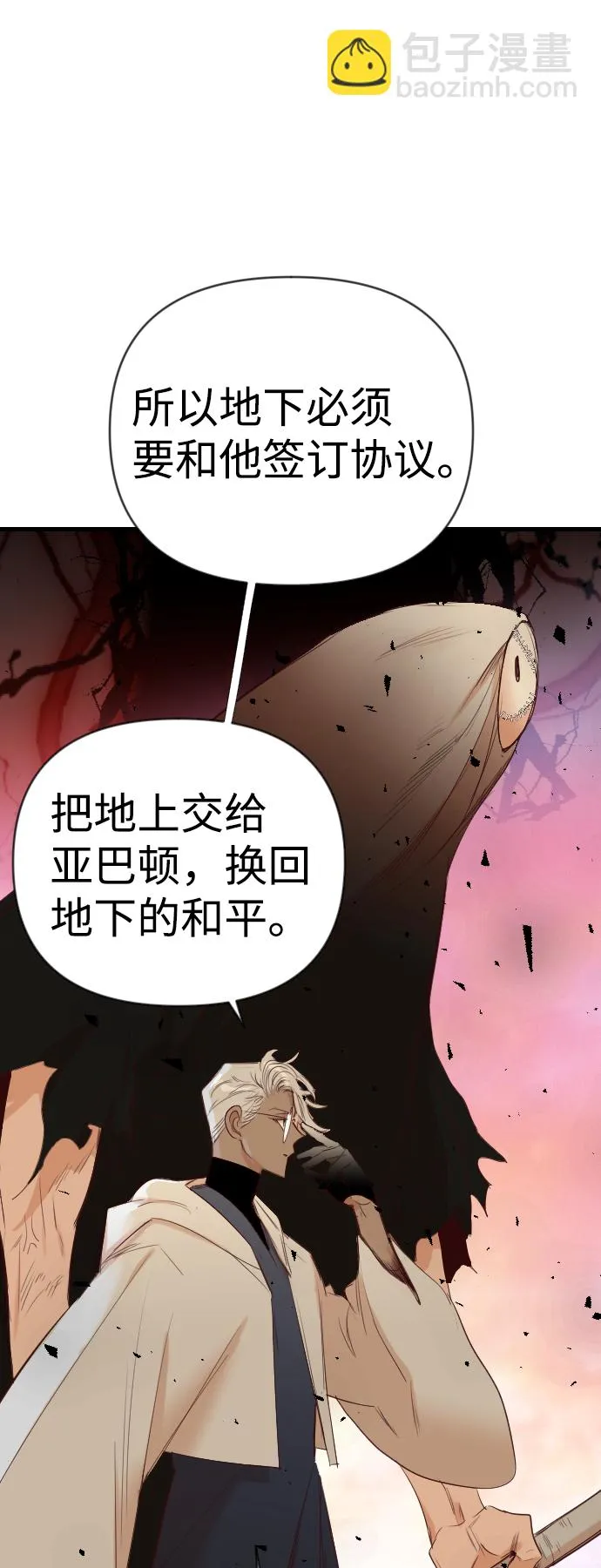 [第75话] 火花（1） 第41页