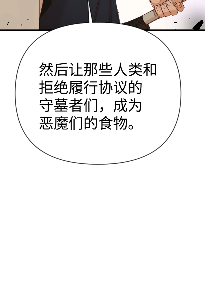 [第75话] 火花（1） 第42页