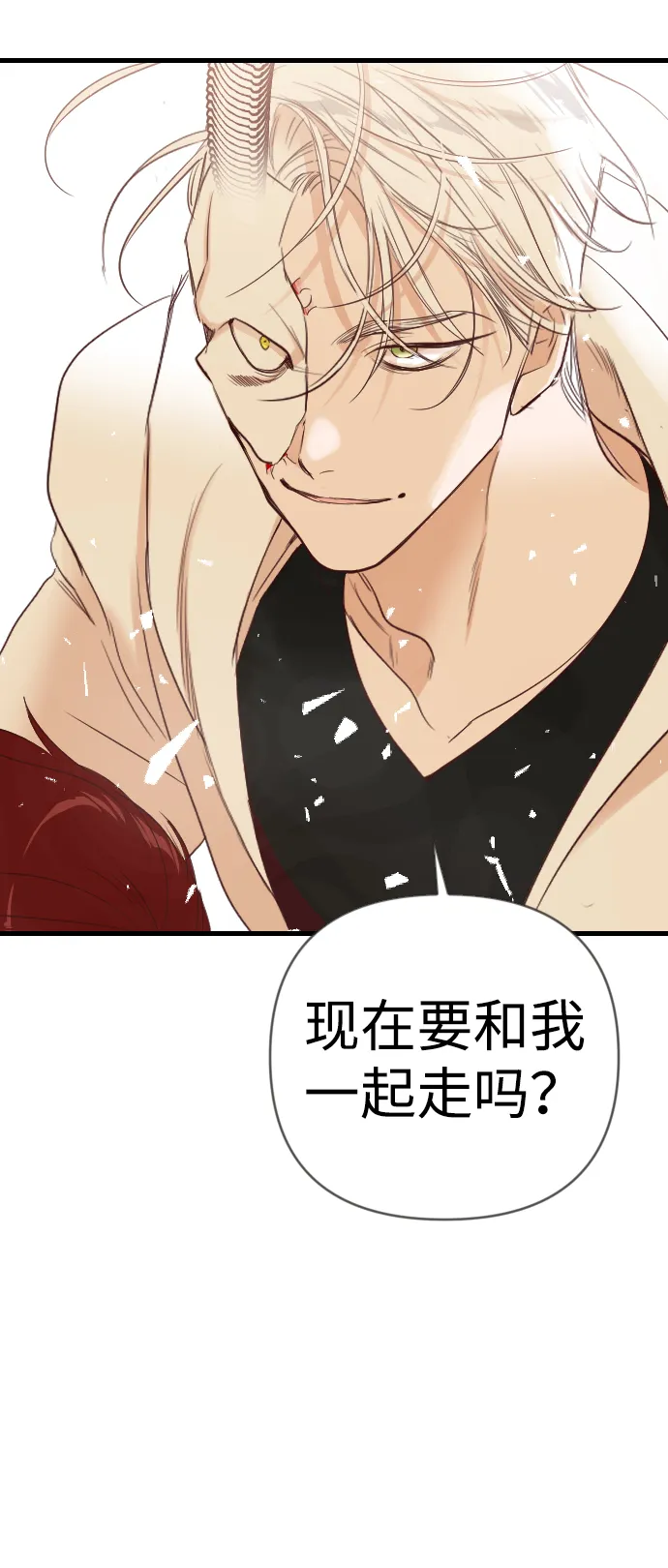 [第75话] 火花（1） 第51页