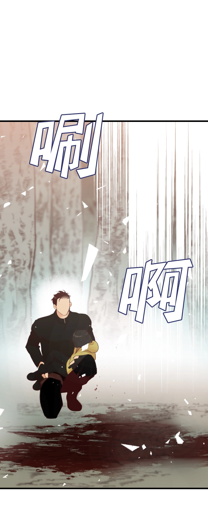 [第75话] 火花（1） 第54页