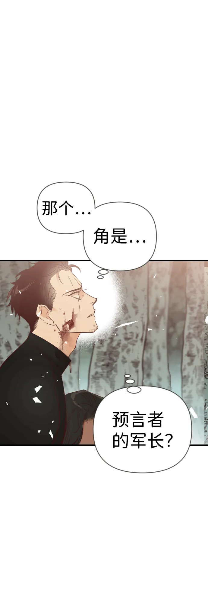 [第75话] 火花（1） 第55页